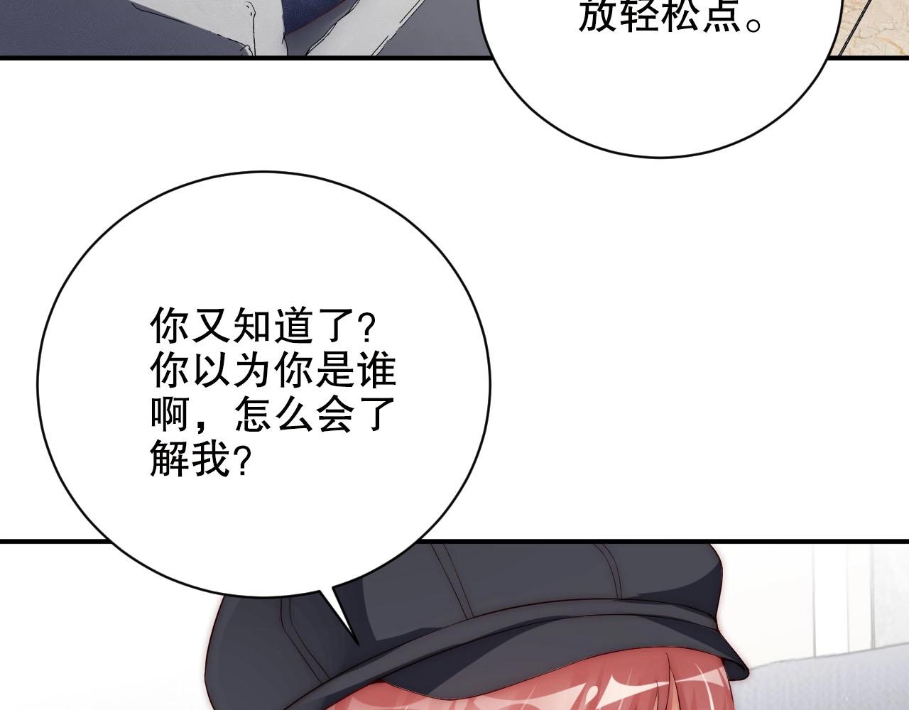 娱乐至上韩漫全集-第19话 心动游戏无删减无遮挡章节图片 