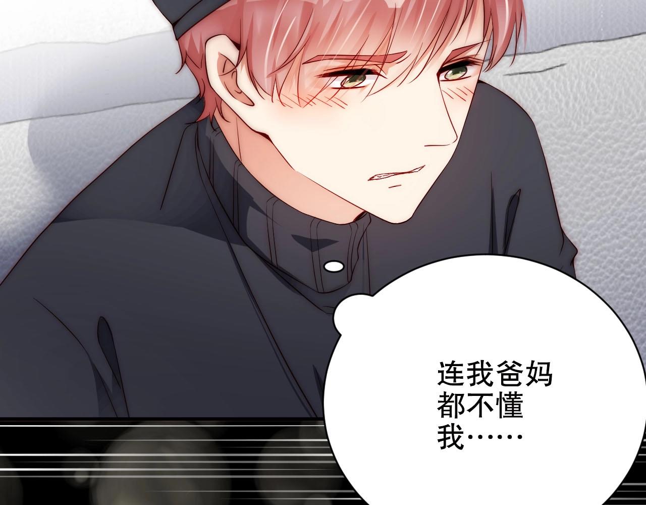 娱乐至上韩漫全集-第19话 心动游戏无删减无遮挡章节图片 