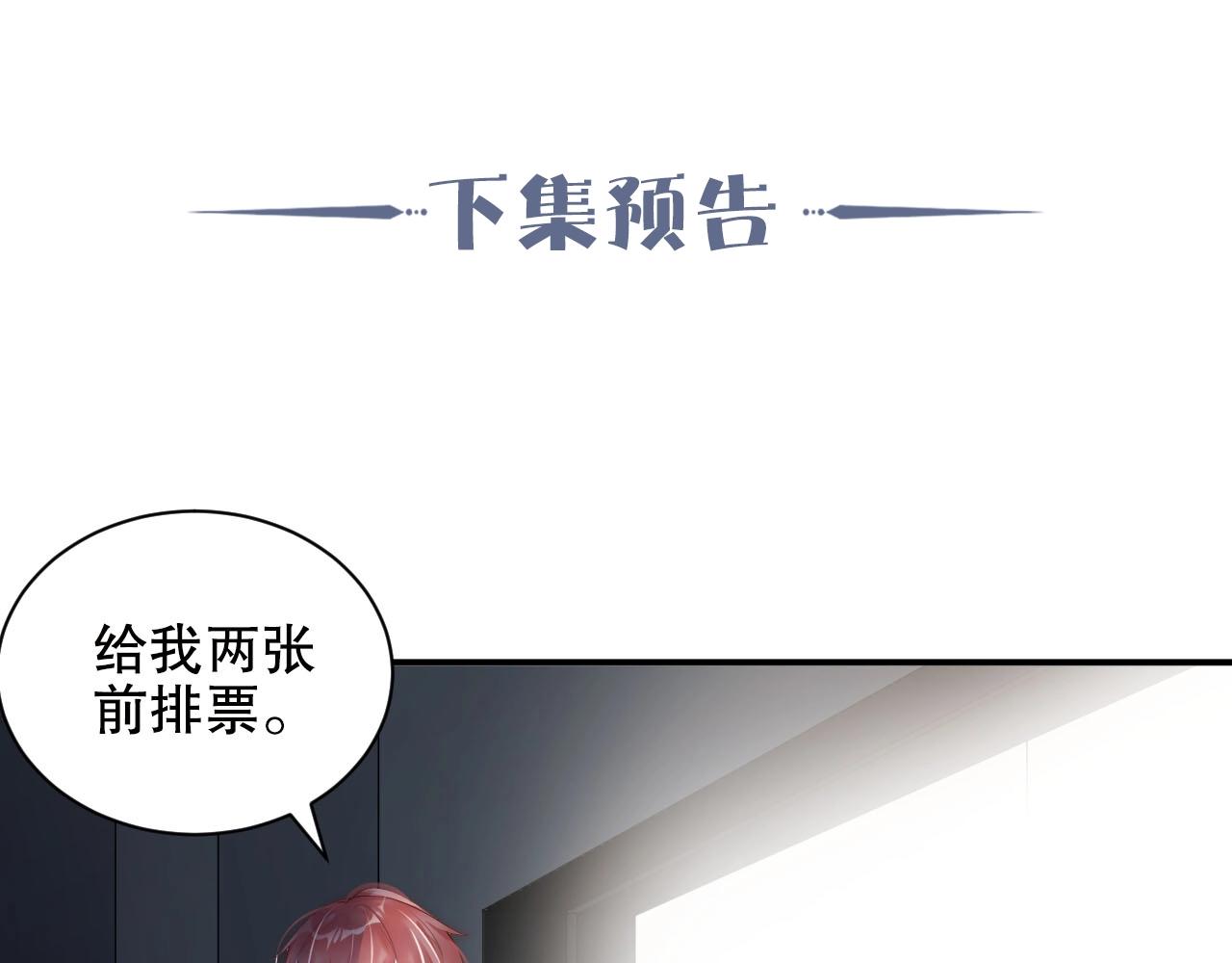 娱乐至上韩漫全集-第19话 心动游戏无删减无遮挡章节图片 