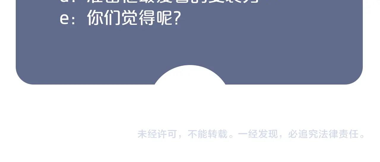 娱乐至上韩漫全集-第20话 误会将至无删减无遮挡章节图片 
