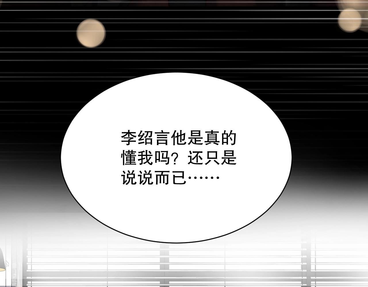 娱乐至上韩漫全集-第20话 误会将至无删减无遮挡章节图片 