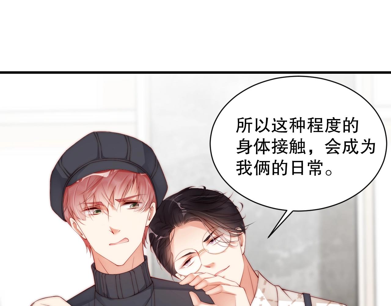 娱乐至上韩漫全集-第20话 误会将至无删减无遮挡章节图片 