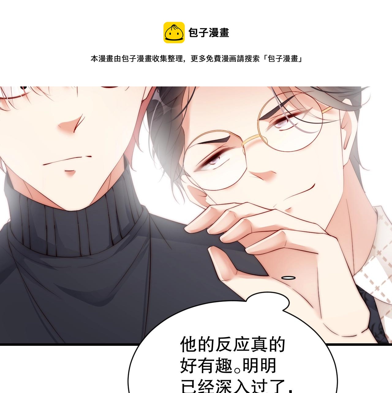 娱乐至上韩漫全集-第20话 误会将至无删减无遮挡章节图片 