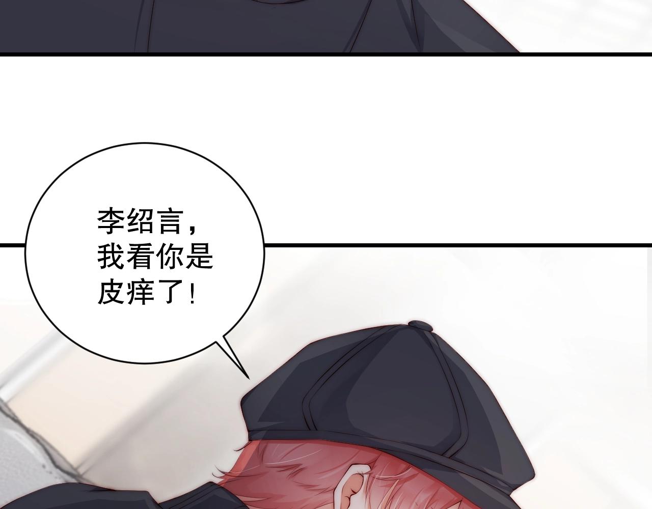 娱乐至上韩漫全集-第20话 误会将至无删减无遮挡章节图片 