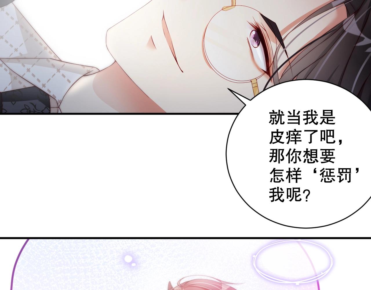 娱乐至上韩漫全集-第20话 误会将至无删减无遮挡章节图片 