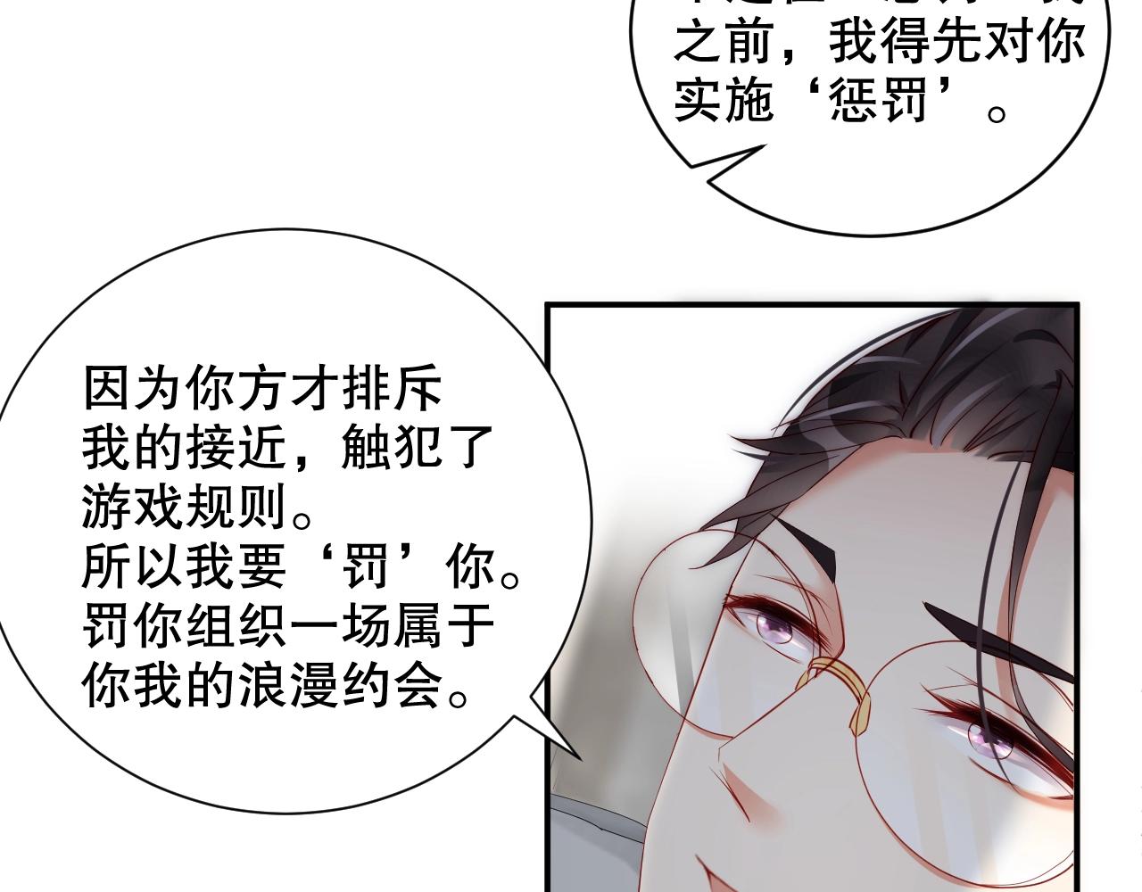 娱乐至上韩漫全集-第20话 误会将至无删减无遮挡章节图片 