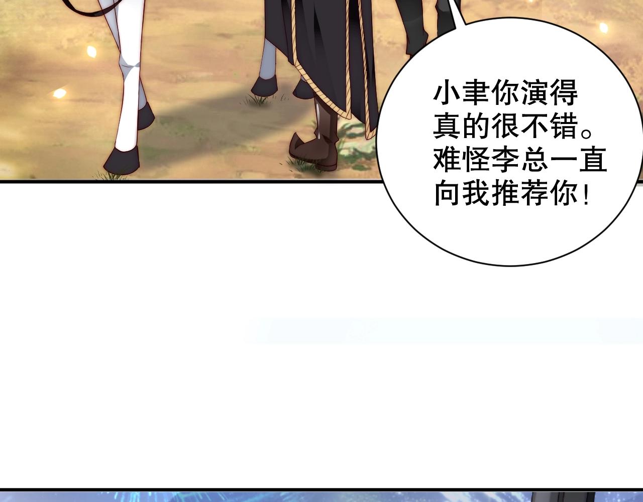娱乐至上韩漫全集-第20话 误会将至无删减无遮挡章节图片 