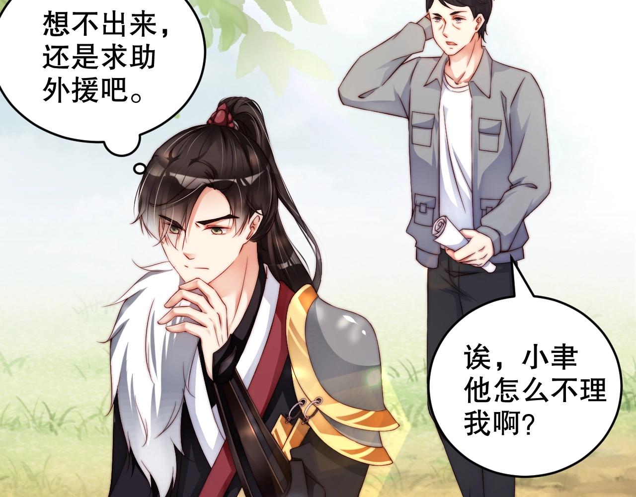 娱乐至上韩漫全集-第20话 误会将至无删减无遮挡章节图片 