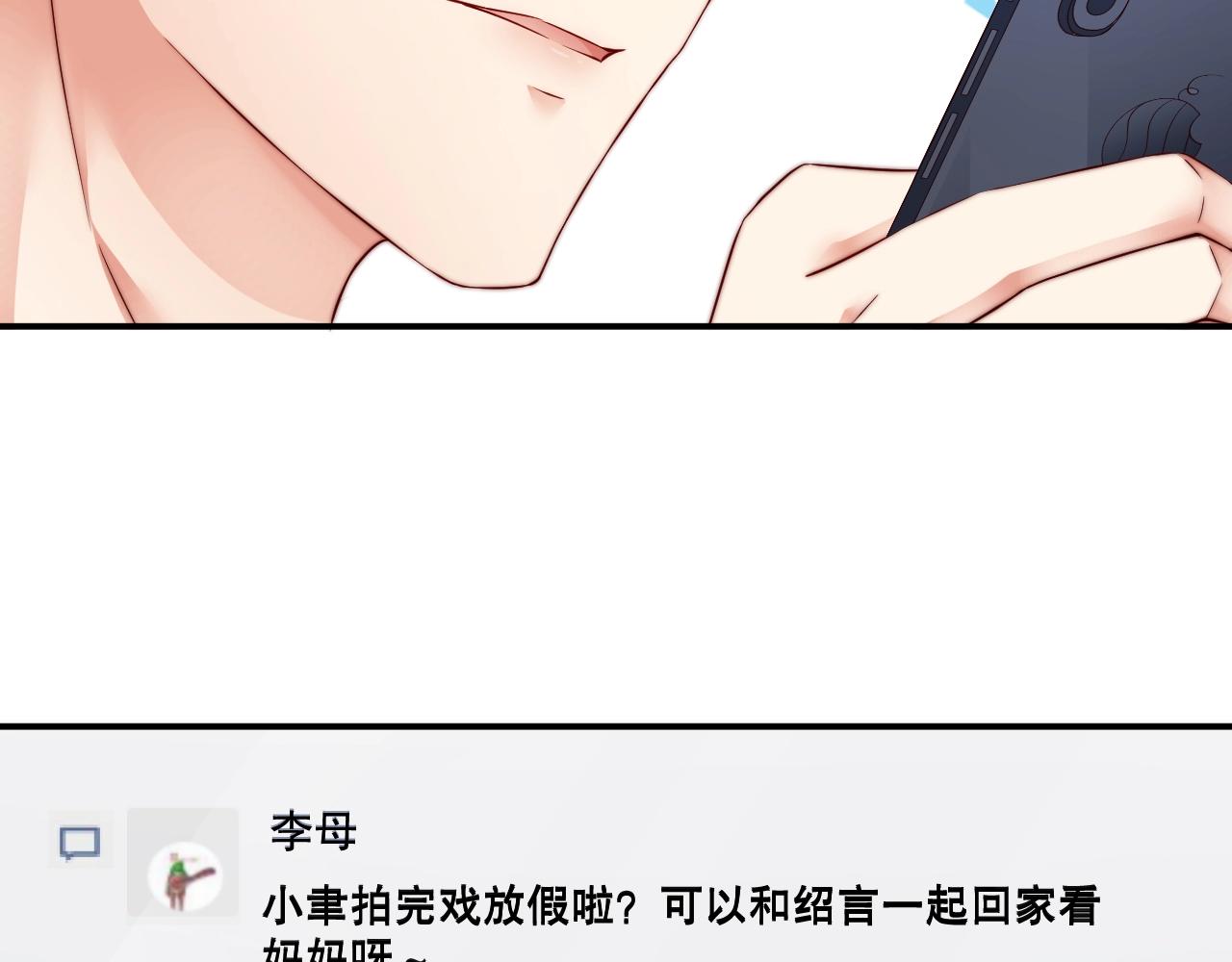 娱乐至上韩漫全集-第20话 误会将至无删减无遮挡章节图片 