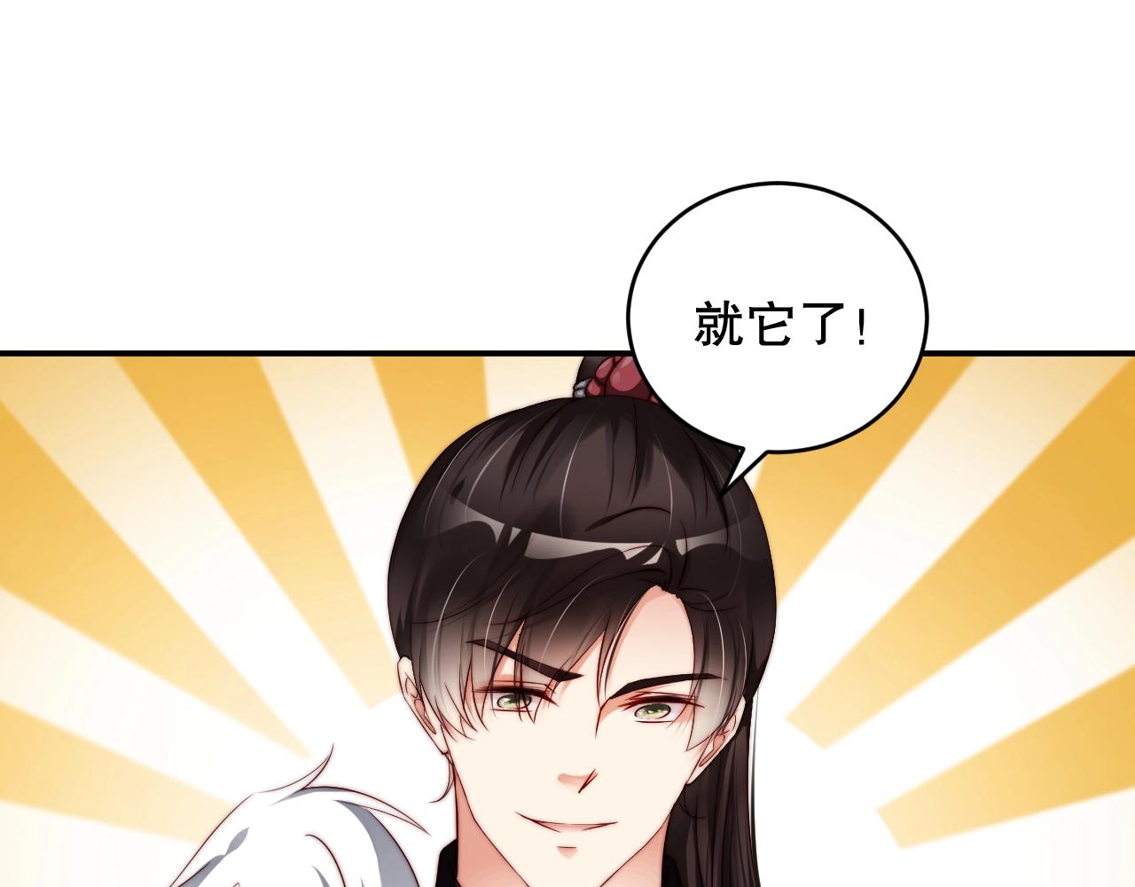 娱乐至上韩漫全集-第20话 误会将至无删减无遮挡章节图片 