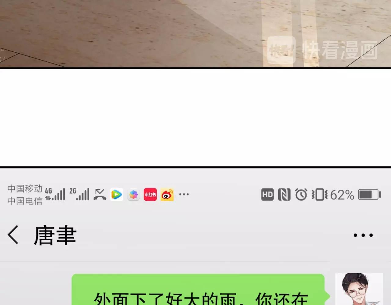 娱乐至上韩漫全集-第20话 误会将至无删减无遮挡章节图片 