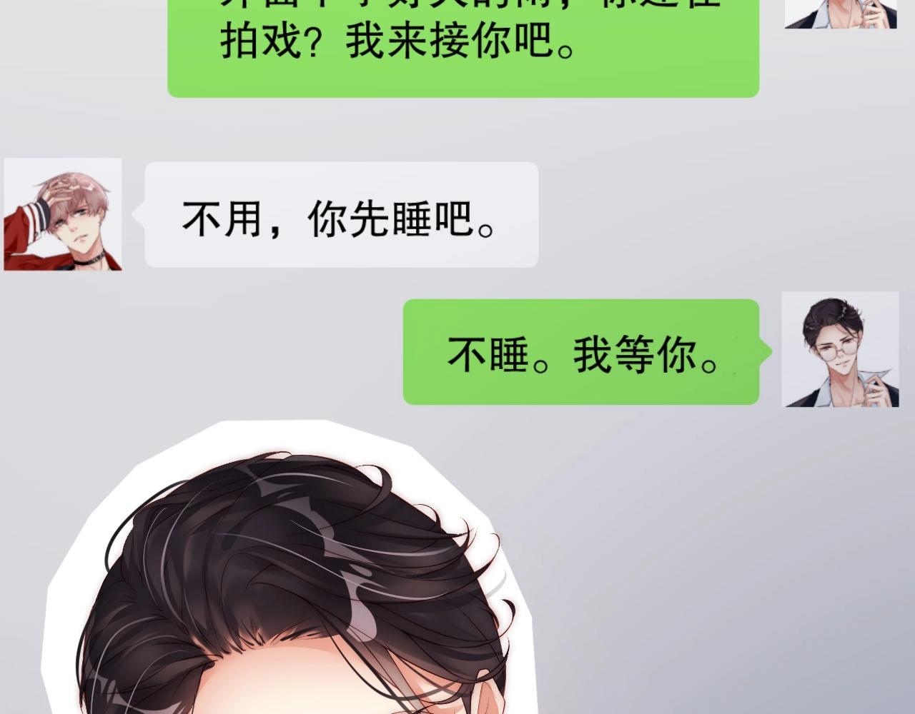 娱乐至上韩漫全集-第20话 误会将至无删减无遮挡章节图片 