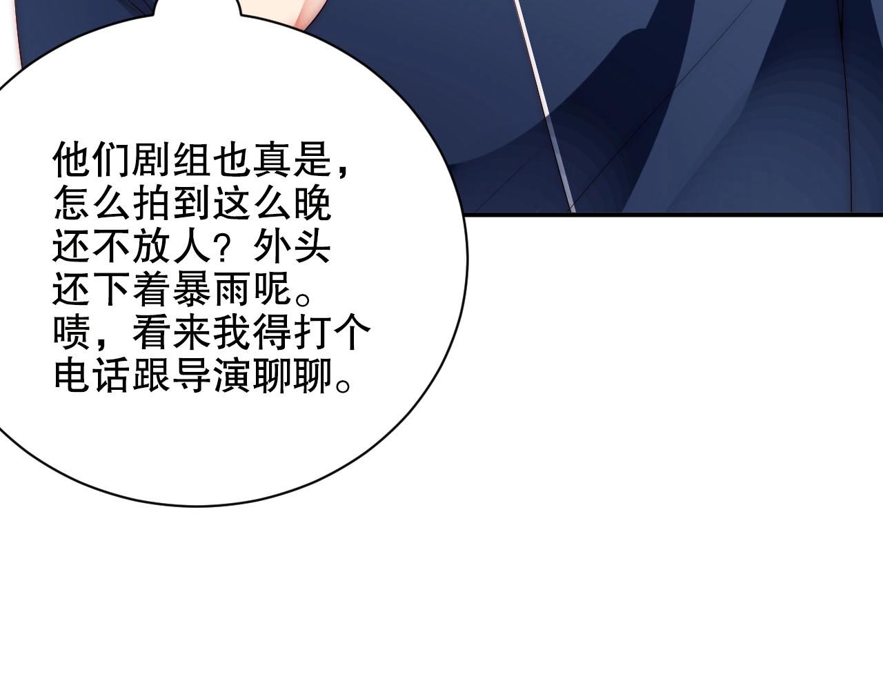 娱乐至上韩漫全集-第20话 误会将至无删减无遮挡章节图片 