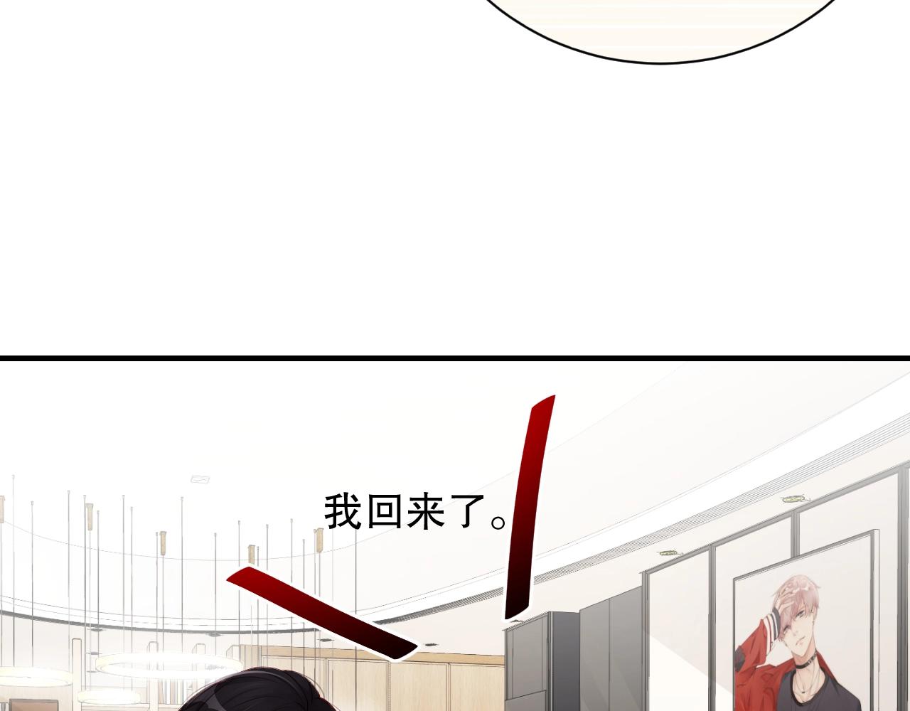 娱乐至上韩漫全集-第20话 误会将至无删减无遮挡章节图片 