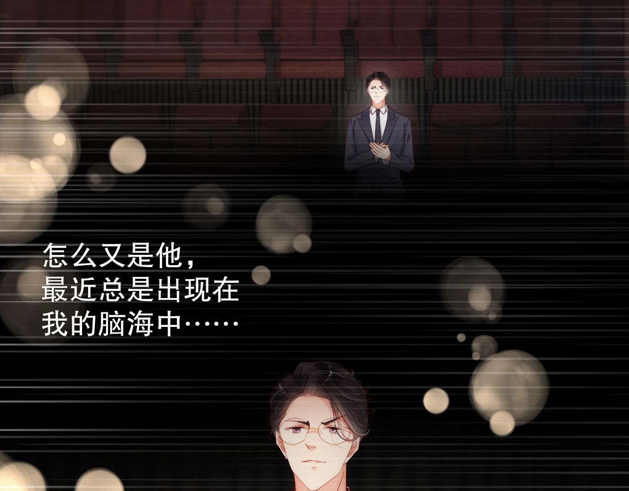 娱乐至上韩漫全集-第20话 误会将至无删减无遮挡章节图片 
