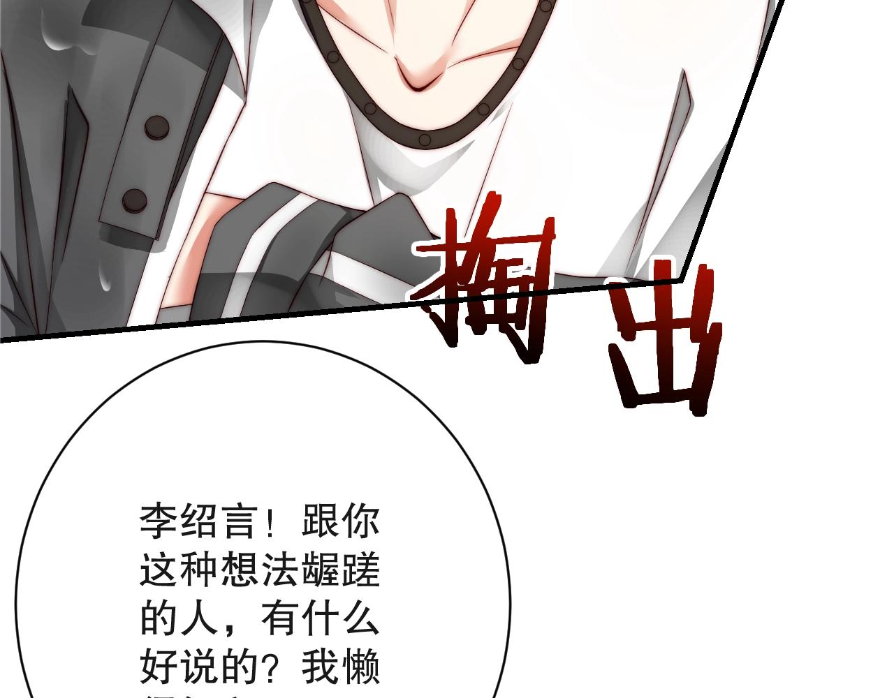 娱乐至上韩漫全集-第20话 误会将至无删减无遮挡章节图片 