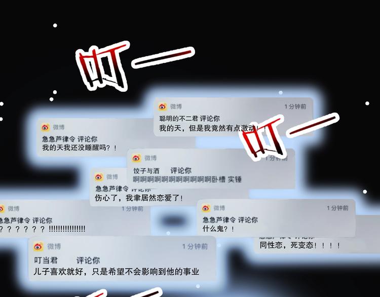 娱乐至上韩漫全集-第3话 发错私照上热搜？！无删减无遮挡章节图片 