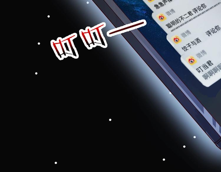 娱乐至上韩漫全集-第3话 发错私照上热搜？！无删减无遮挡章节图片 
