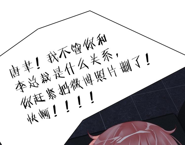 娱乐至上韩漫全集-第3话 发错私照上热搜？！无删减无遮挡章节图片 