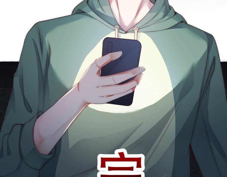 娱乐至上韩漫全集-第3话 发错私照上热搜？！无删减无遮挡章节图片 