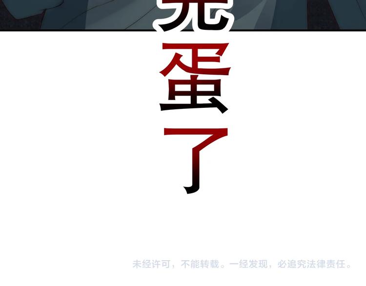 娱乐至上韩漫全集-第3话 发错私照上热搜？！无删减无遮挡章节图片 
