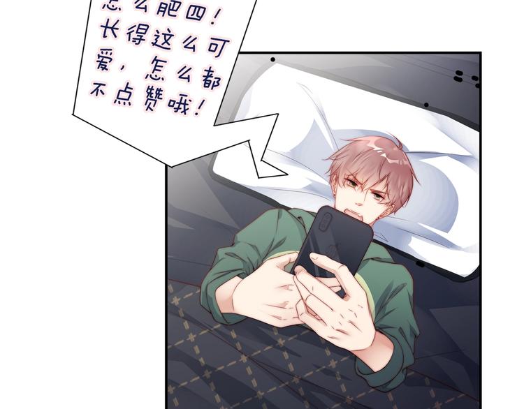 娱乐至上韩漫全集-第3话 发错私照上热搜？！无删减无遮挡章节图片 