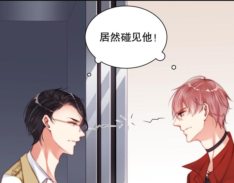 娱乐至上韩漫全集-第3话 发错私照上热搜？！无删减无遮挡章节图片 