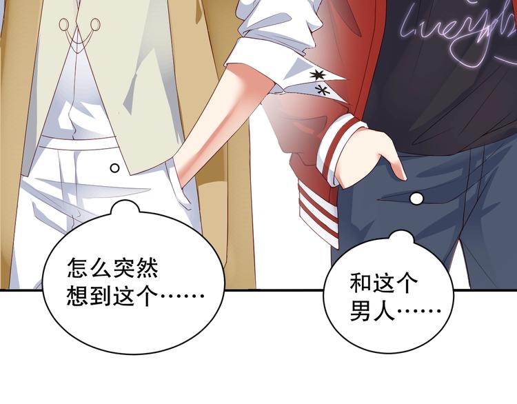 娱乐至上韩漫全集-第3话 发错私照上热搜？！无删减无遮挡章节图片 