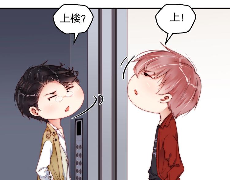 娱乐至上韩漫全集-第3话 发错私照上热搜？！无删减无遮挡章节图片 