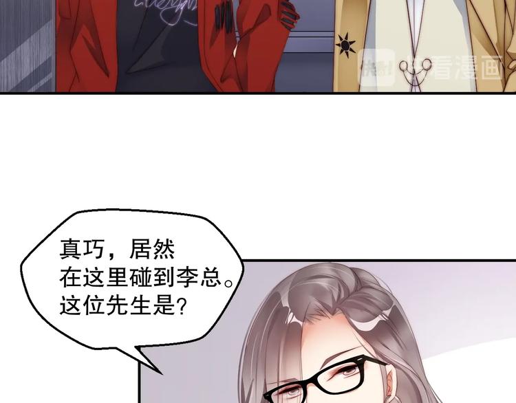 娱乐至上韩漫全集-第3话 发错私照上热搜？！无删减无遮挡章节图片 