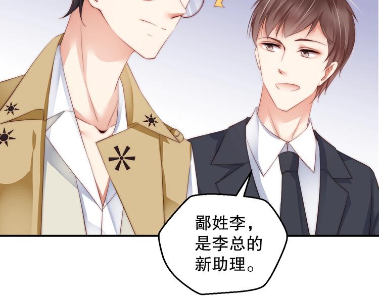 娱乐至上韩漫全集-第3话 发错私照上热搜？！无删减无遮挡章节图片 