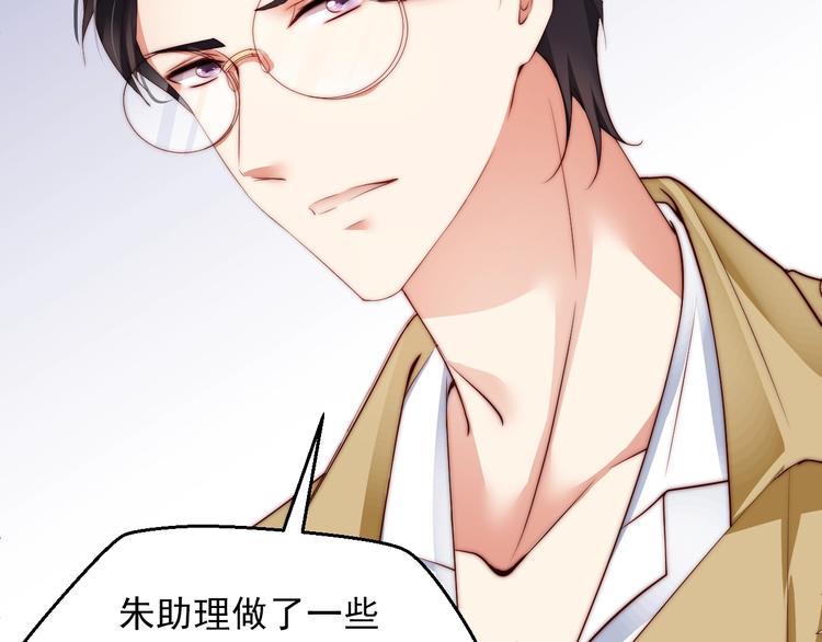娱乐至上韩漫全集-第3话 发错私照上热搜？！无删减无遮挡章节图片 