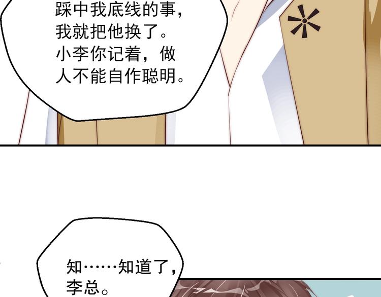 娱乐至上韩漫全集-第3话 发错私照上热搜？！无删减无遮挡章节图片 
