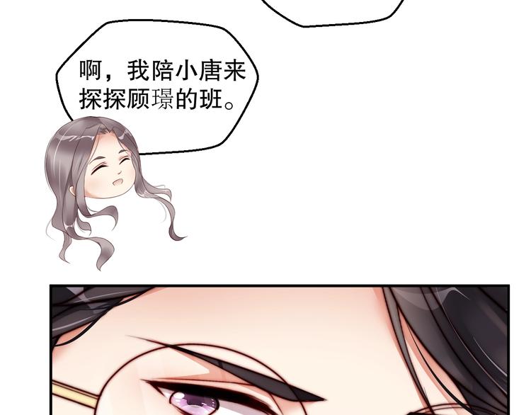 娱乐至上韩漫全集-第3话 发错私照上热搜？！无删减无遮挡章节图片 
