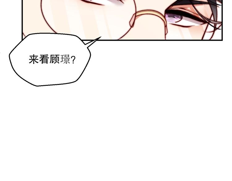 娱乐至上韩漫全集-第3话 发错私照上热搜？！无删减无遮挡章节图片 