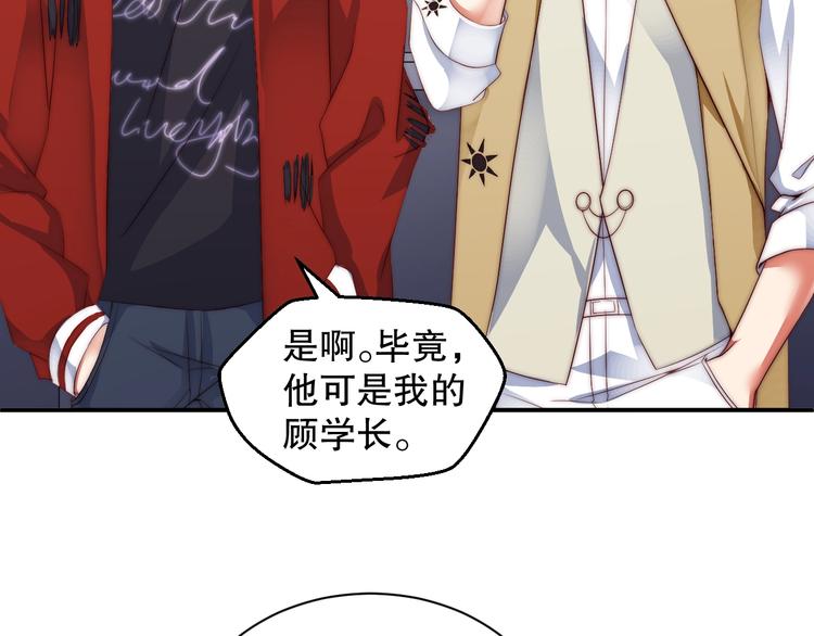 娱乐至上韩漫全集-第3话 发错私照上热搜？！无删减无遮挡章节图片 