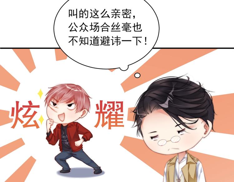 娱乐至上韩漫全集-第3话 发错私照上热搜？！无删减无遮挡章节图片 