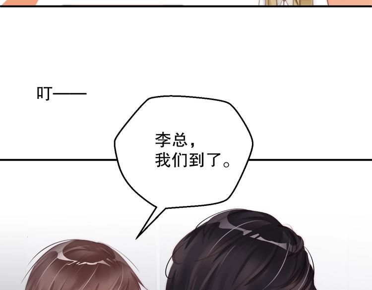 娱乐至上韩漫全集-第3话 发错私照上热搜？！无删减无遮挡章节图片 