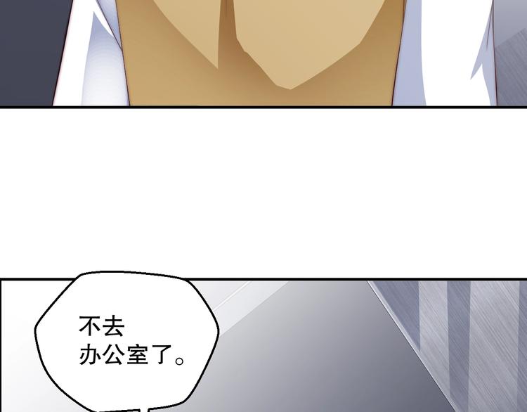 娱乐至上韩漫全集-第3话 发错私照上热搜？！无删减无遮挡章节图片 