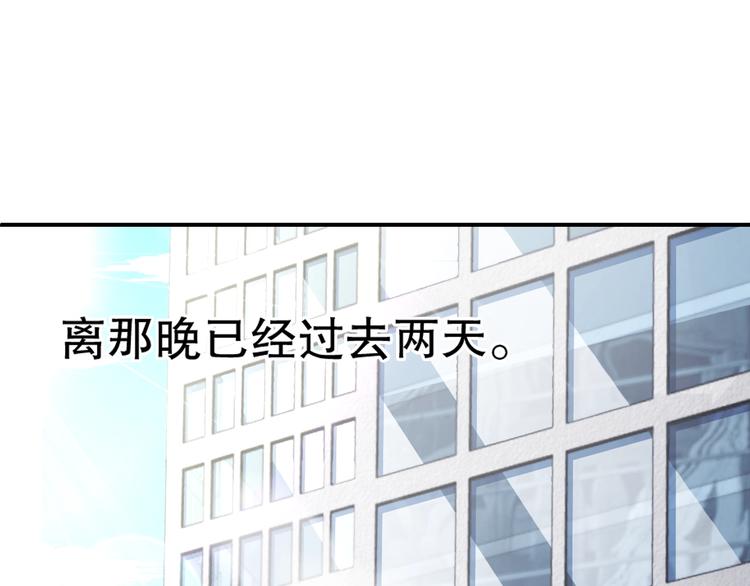 娱乐至上韩漫全集-第3话 发错私照上热搜？！无删减无遮挡章节图片 
