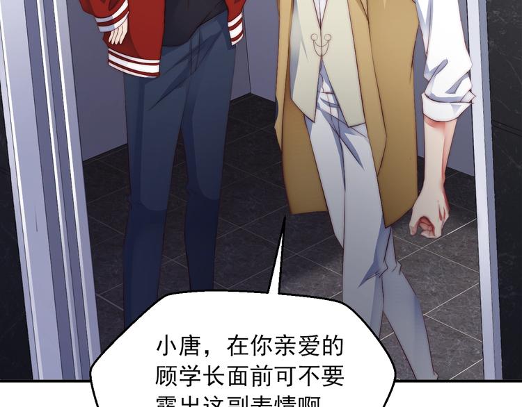 娱乐至上韩漫全集-第3话 发错私照上热搜？！无删减无遮挡章节图片 