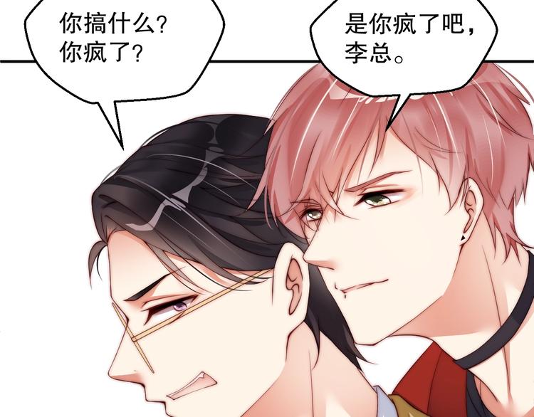 娱乐至上韩漫全集-第3话 发错私照上热搜？！无删减无遮挡章节图片 