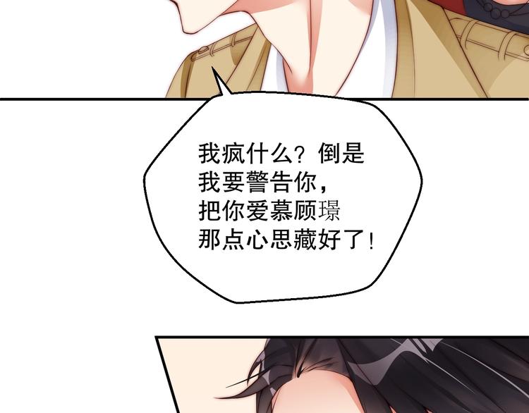 娱乐至上韩漫全集-第3话 发错私照上热搜？！无删减无遮挡章节图片 