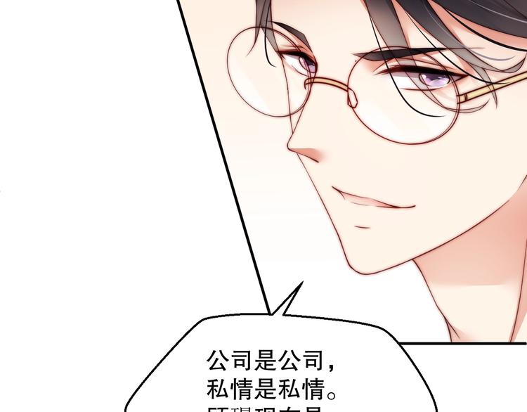 娱乐至上韩漫全集-第3话 发错私照上热搜？！无删减无遮挡章节图片 
