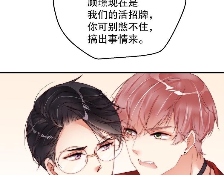 娱乐至上韩漫全集-第3话 发错私照上热搜？！无删减无遮挡章节图片 