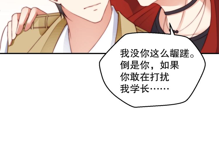 娱乐至上韩漫全集-第3话 发错私照上热搜？！无删减无遮挡章节图片 