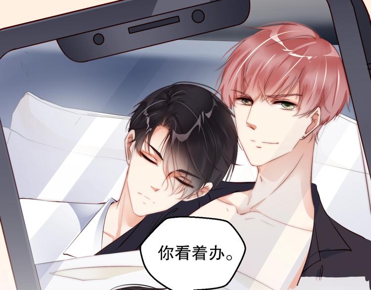 娱乐至上韩漫全集-第3话 发错私照上热搜？！无删减无遮挡章节图片 