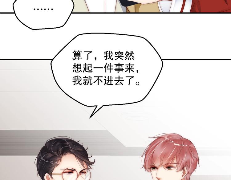 娱乐至上韩漫全集-第3话 发错私照上热搜？！无删减无遮挡章节图片 
