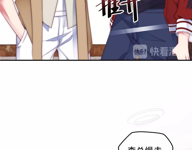 娱乐至上韩漫全集-第3话 发错私照上热搜？！无删减无遮挡章节图片 