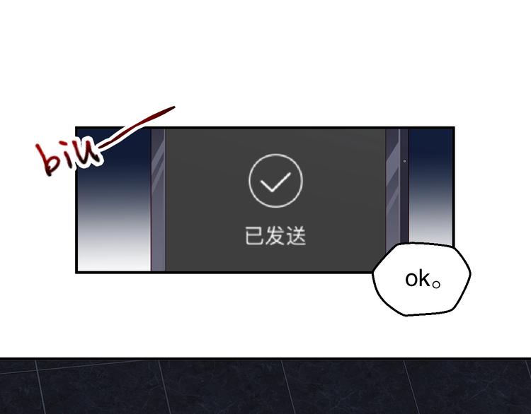 娱乐至上韩漫全集-第3话 发错私照上热搜？！无删减无遮挡章节图片 